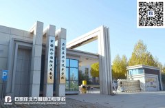 石家庄北方汽车学校有哪些专业？